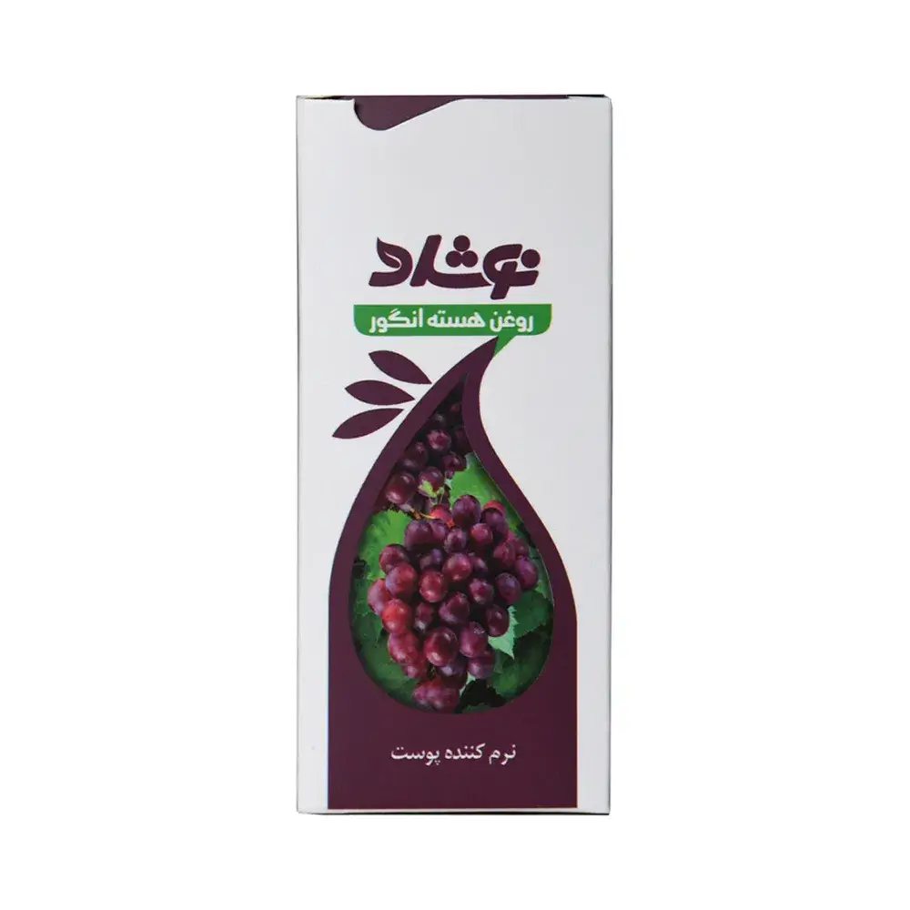 روغن هسته انگور