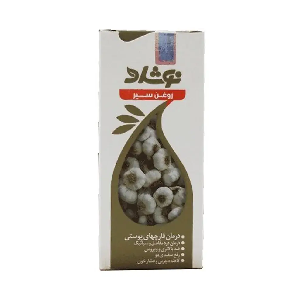 روغن سیر