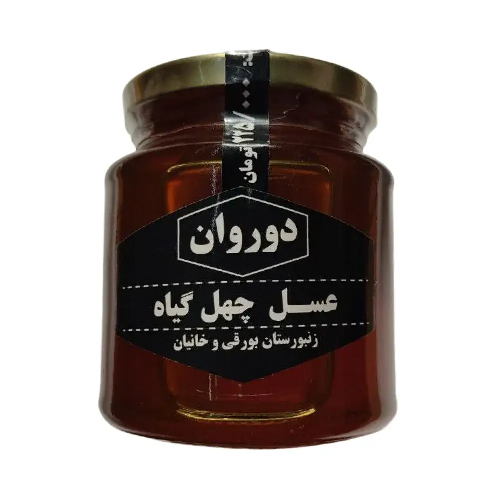 عسل چهل گیاه دوروان