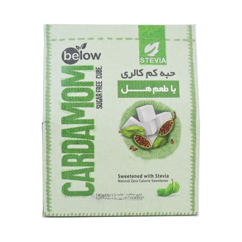 حبه قند هل بیلو