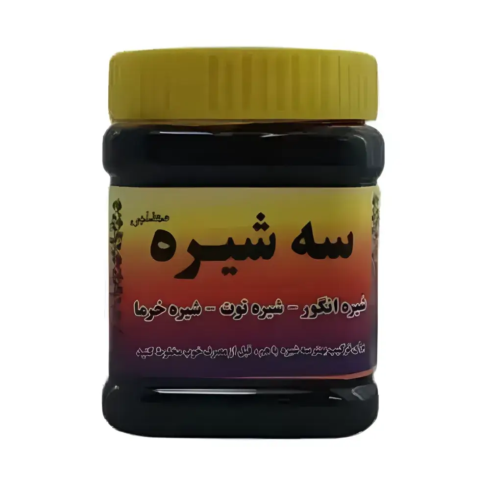 سه شیره