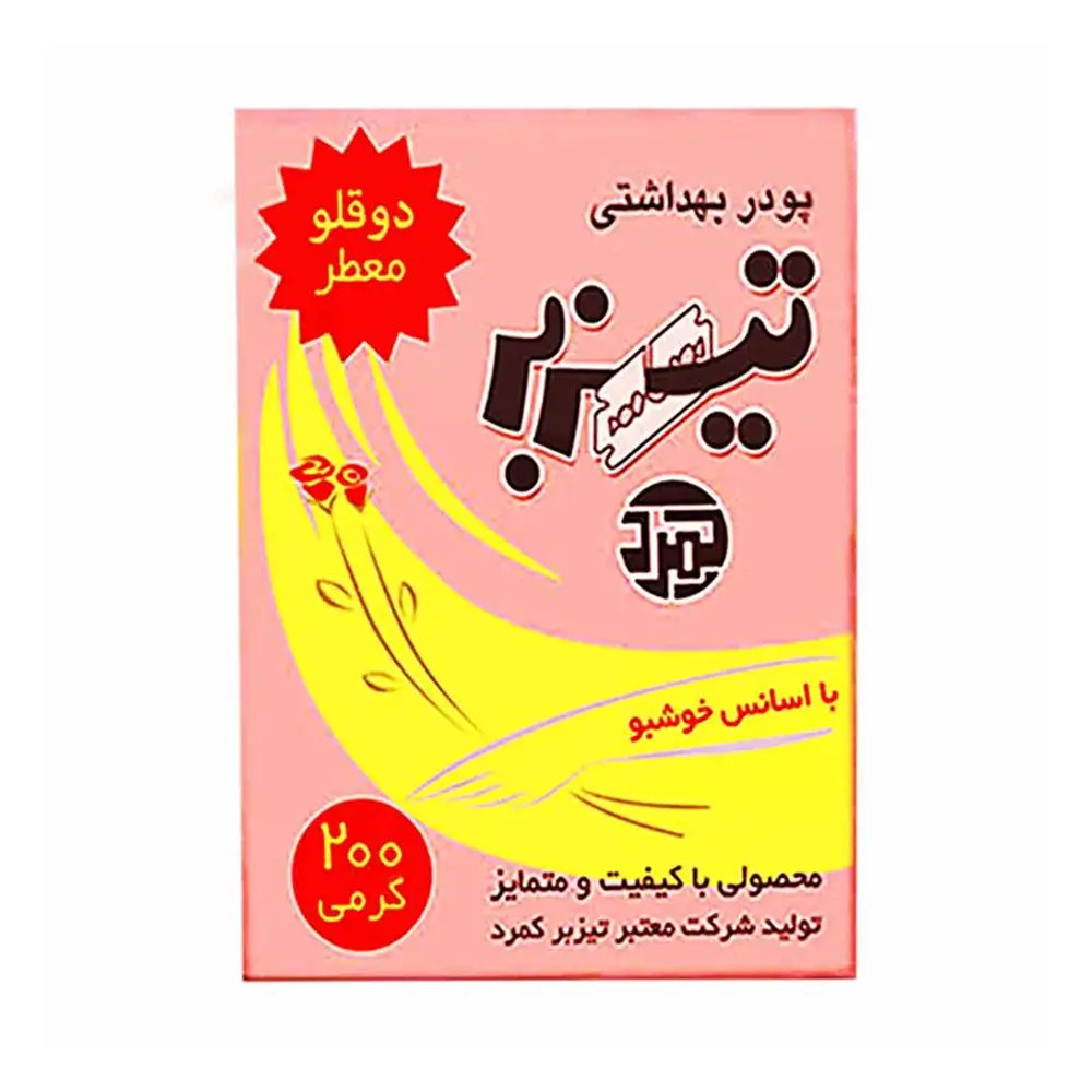 موبر دوقلو برند تیزبر